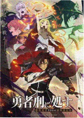 科幻动画星轨少年剧集封面